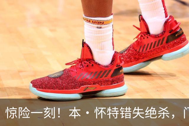 惊险一刻！本·怀特错失绝杀，门将犹如“超人”飞扑拦截